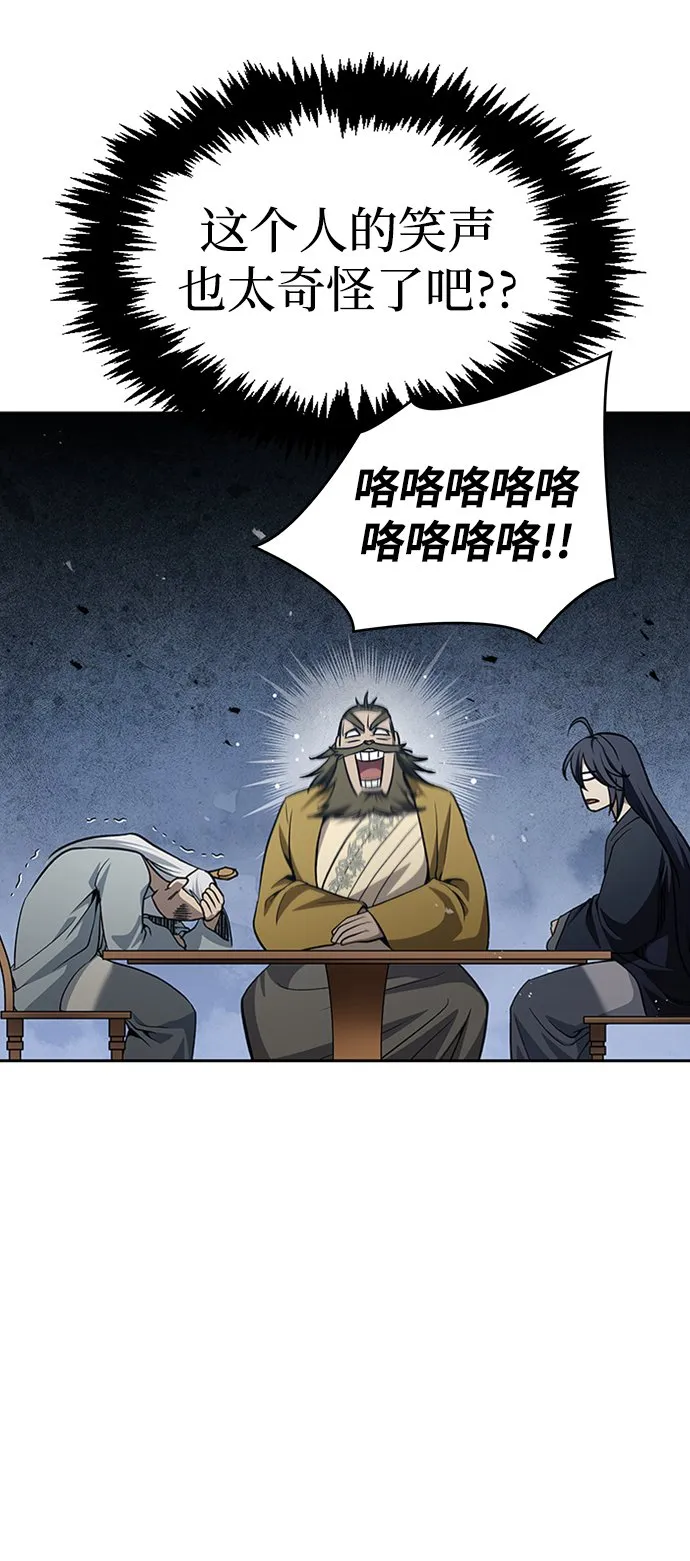 [第16话] 全都是幻象 第69页