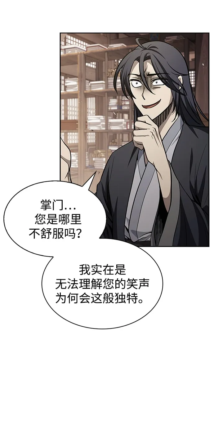 [第16话] 全都是幻象 第71页
