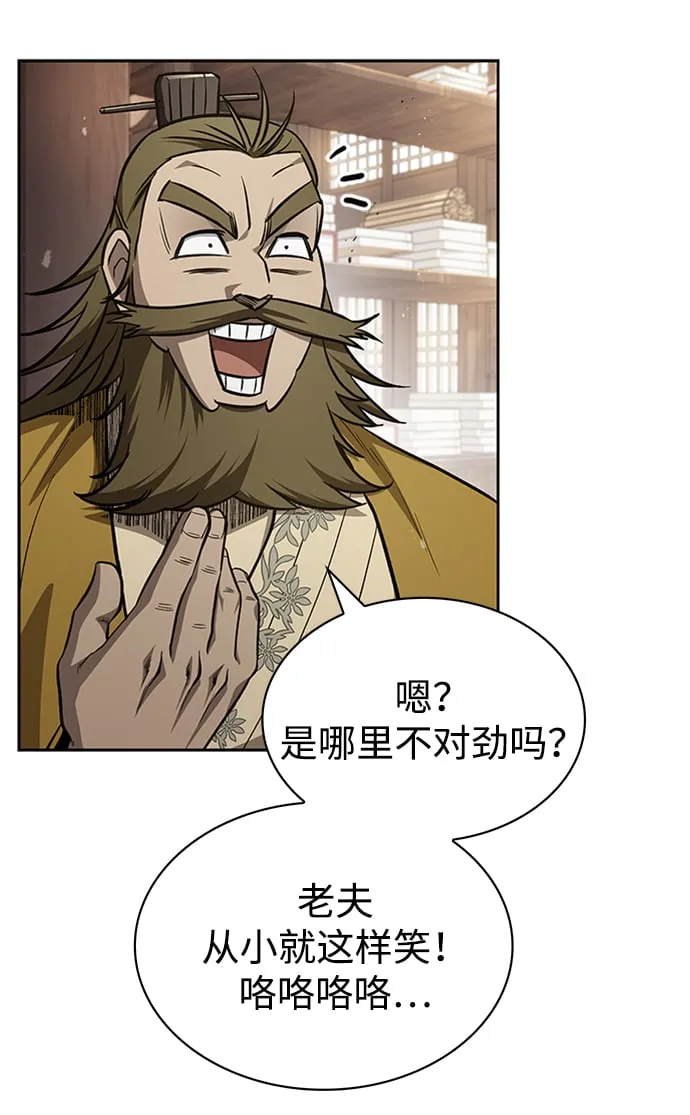[第16话] 全都是幻象 第72页