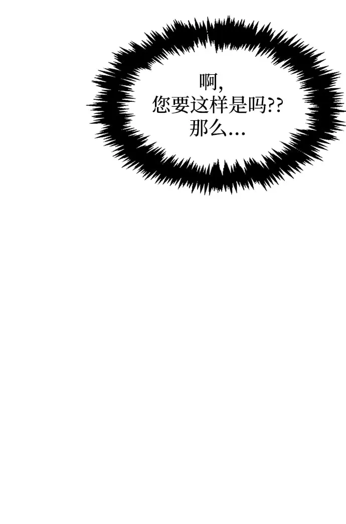 [第16话] 全都是幻象 第73页