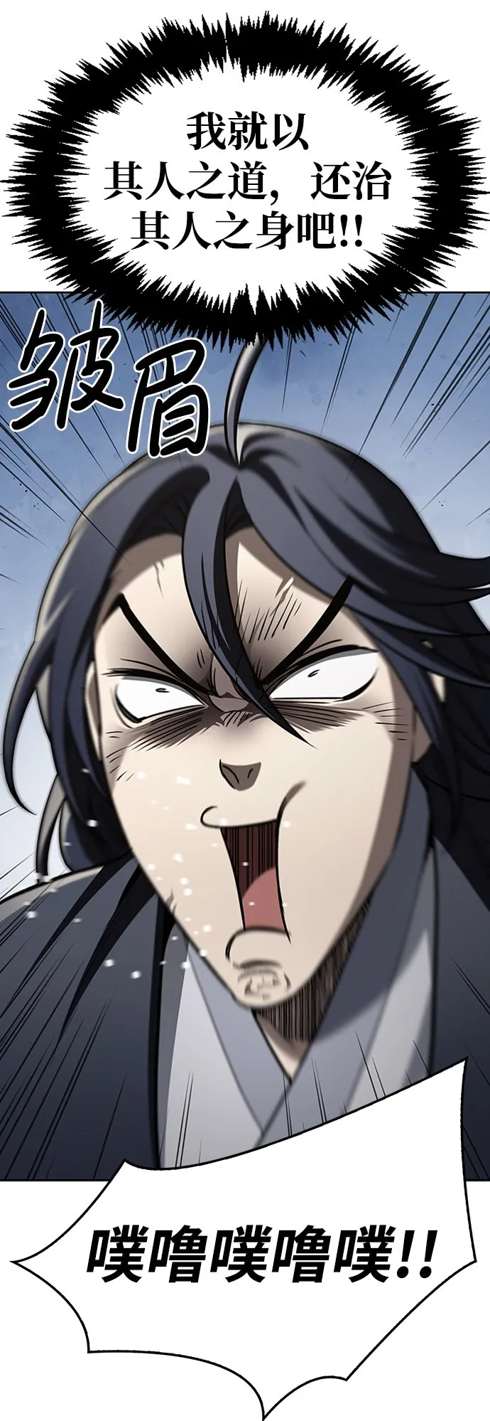 [第16话] 全都是幻象 第74页