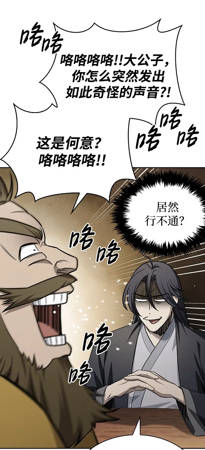 [第16话] 全都是幻象 第76页