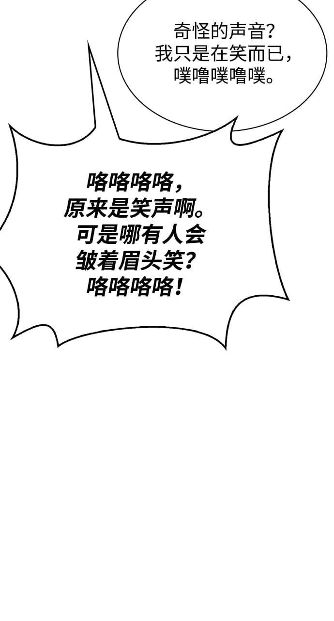 [第16话] 全都是幻象 第77页