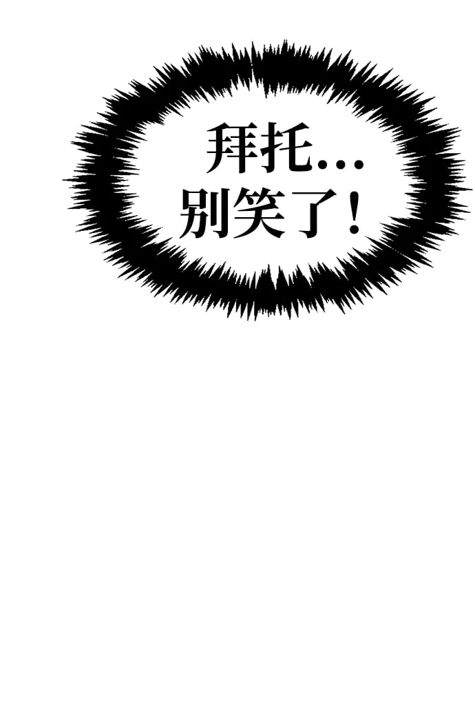 [第16话] 全都是幻象 第79页