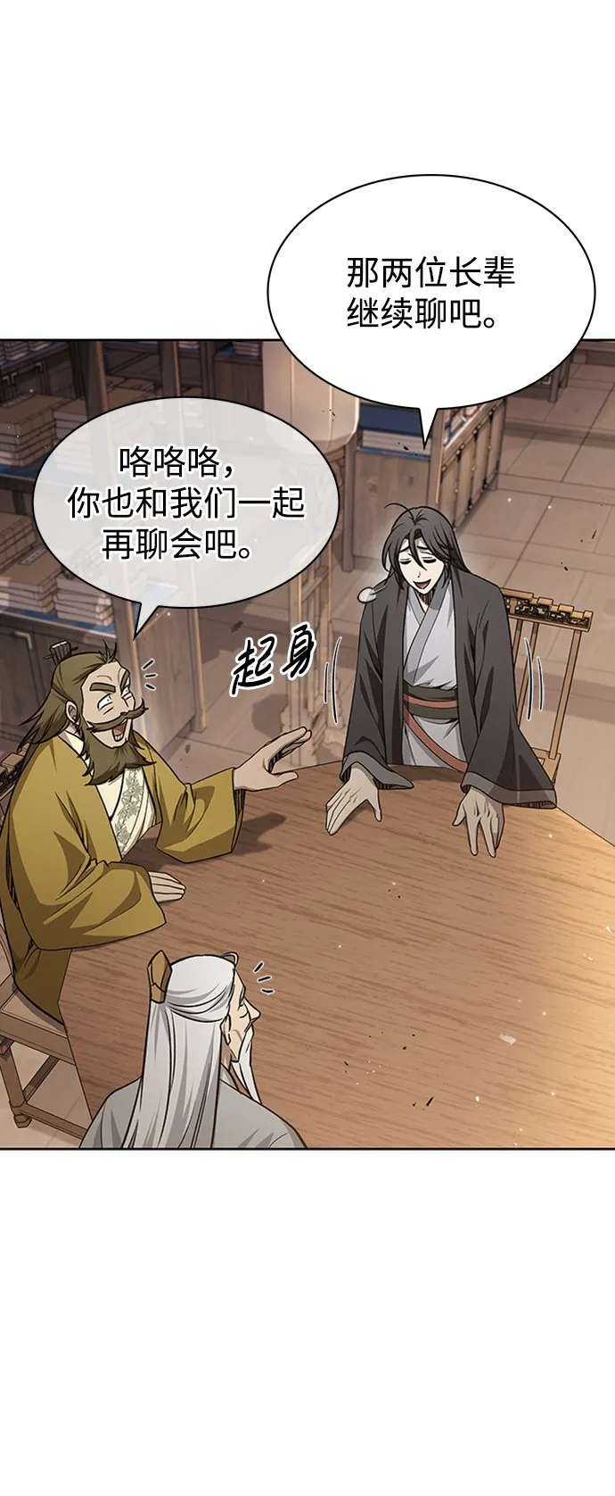 [第16话] 全都是幻象 第81页
