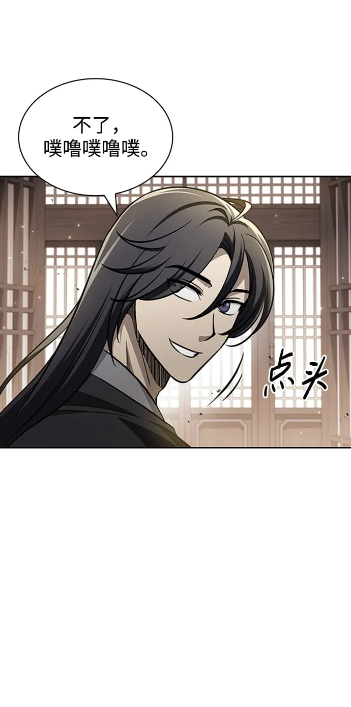 [第16话] 全都是幻象 第82页
