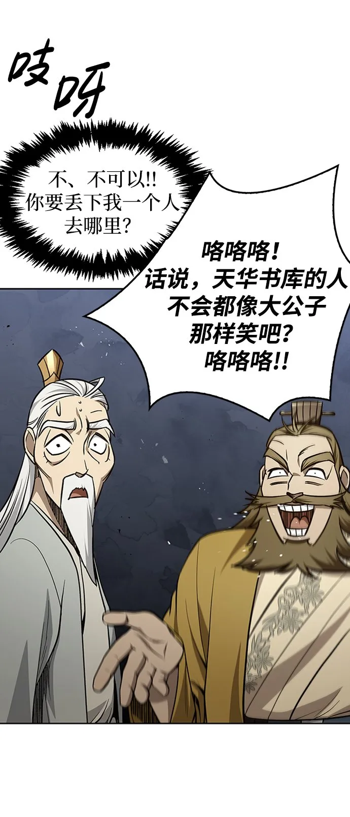 [第16话] 全都是幻象 第83页