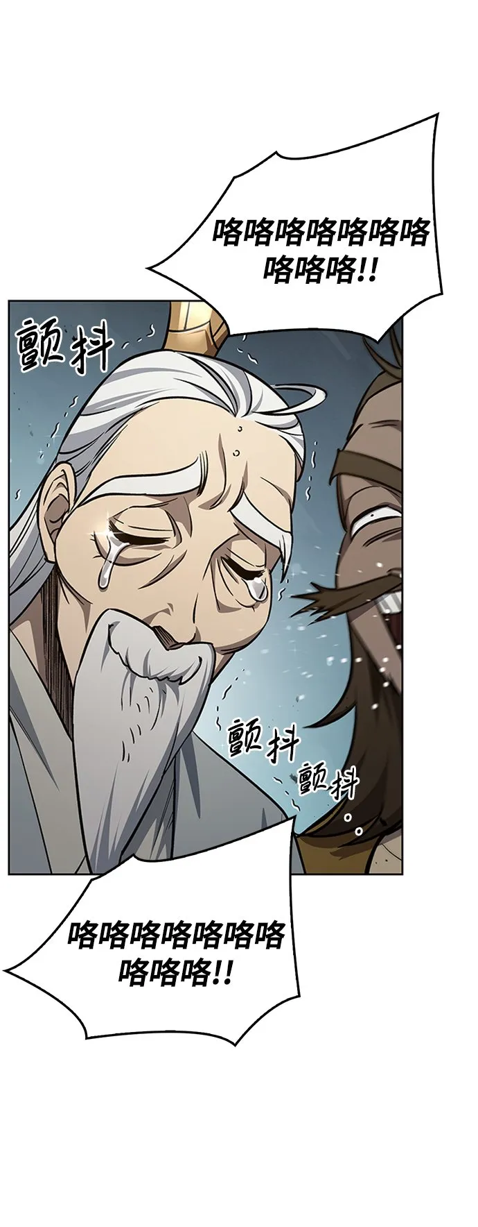[第16话] 全都是幻象 第84页