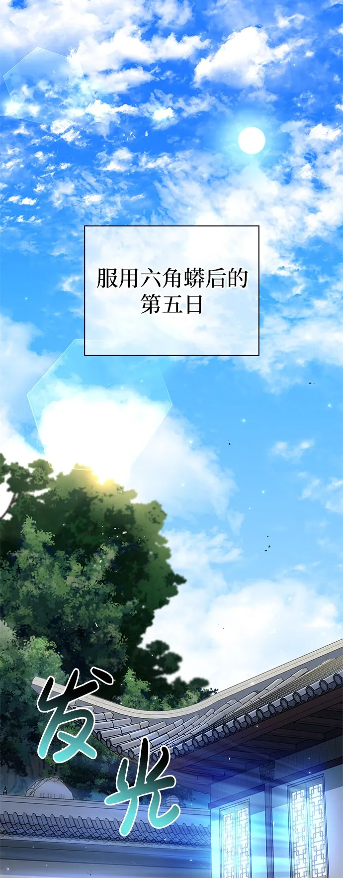[第12话] 绞棱 第3页