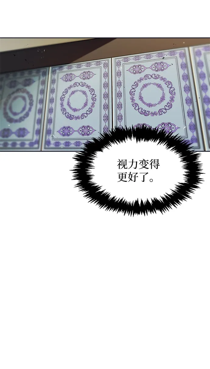 [第12话] 绞棱 第8页