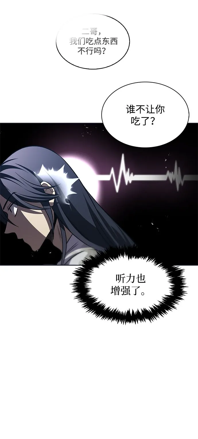 [第12话] 绞棱 第9页