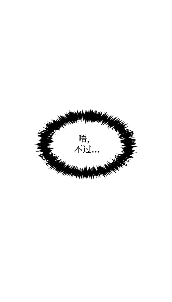 [第12话] 绞棱 第11页