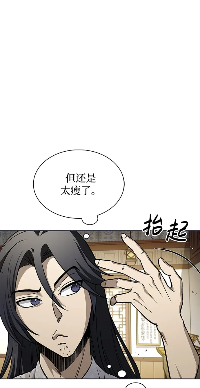 [第12话] 绞棱 第17页