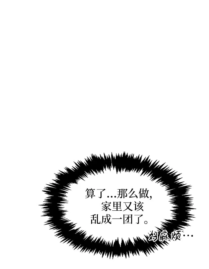 [第12话] 绞棱 第20页