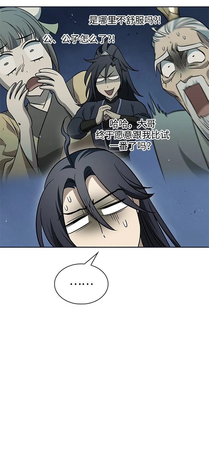 [第12话] 绞棱 第21页