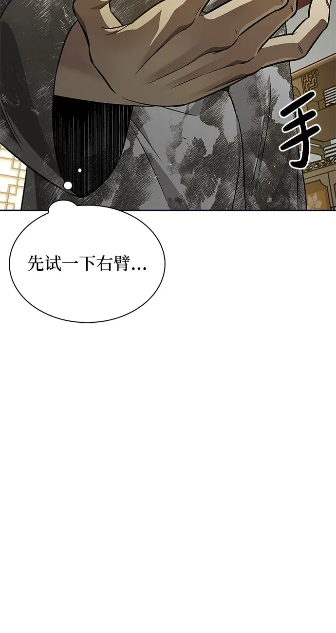 [第12话] 绞棱 第23页