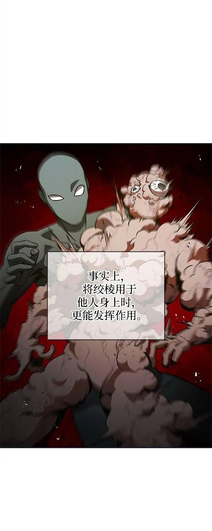 [第12话] 绞棱 第27页