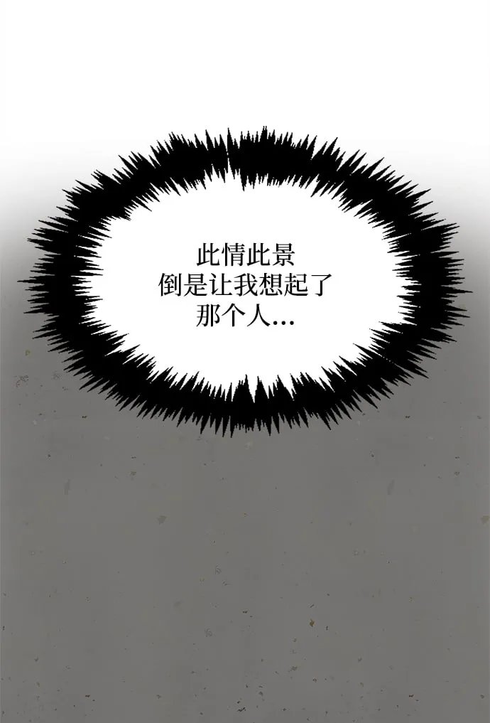 [第12话] 绞棱 第29页