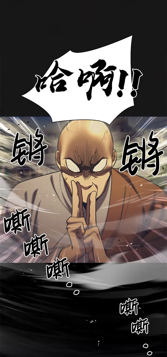 [第12话] 绞棱 第32页