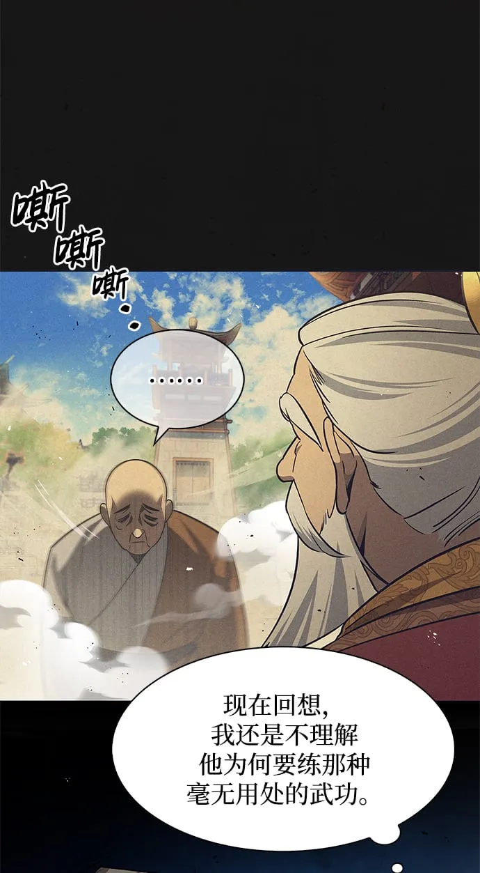 [第12话] 绞棱 第35页