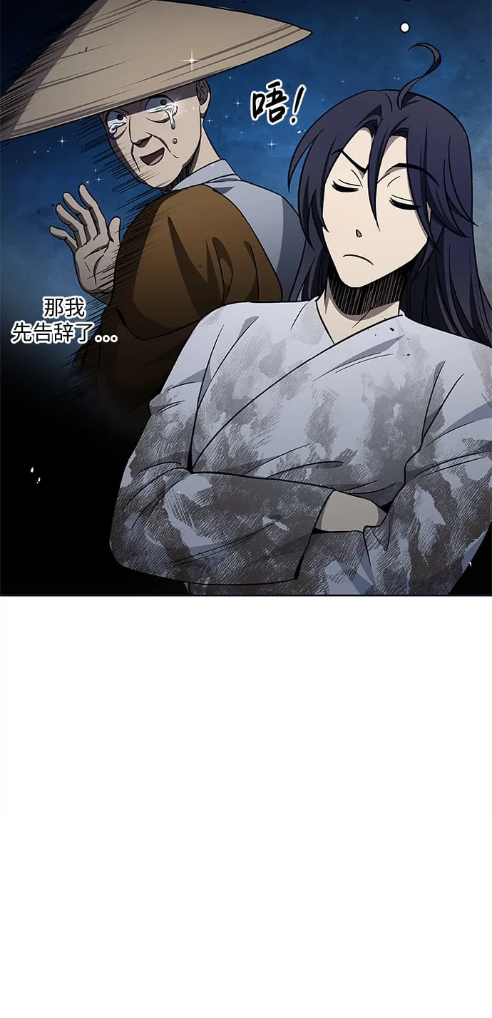 [第12话] 绞棱 第36页