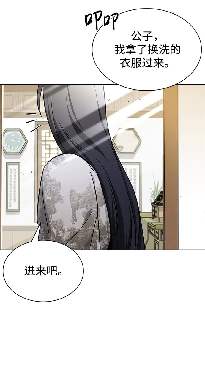 [第12话] 绞棱 第37页
