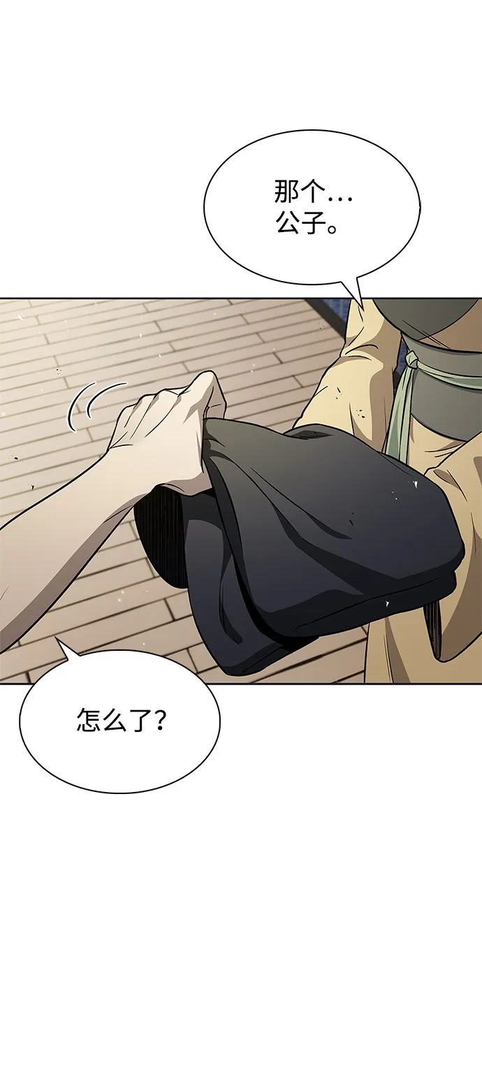 [第12话] 绞棱 第39页