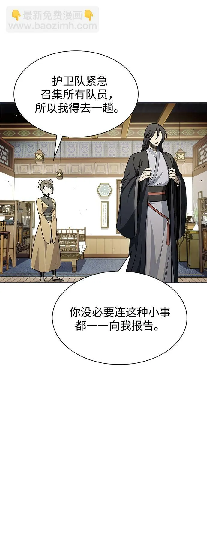 [第12话] 绞棱 第40页