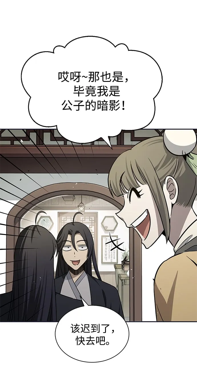 [第12话] 绞棱 第41页