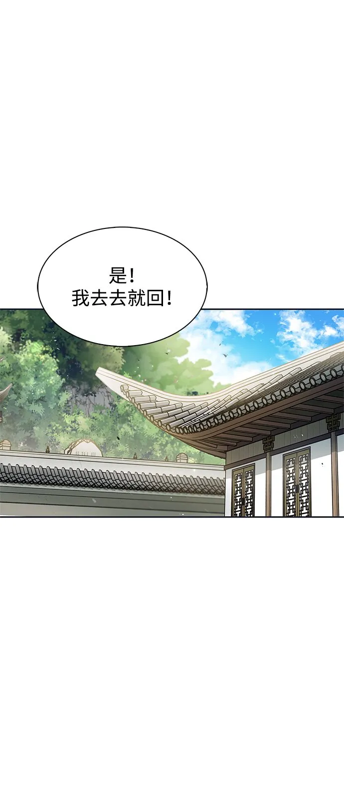 [第12话] 绞棱 第42页