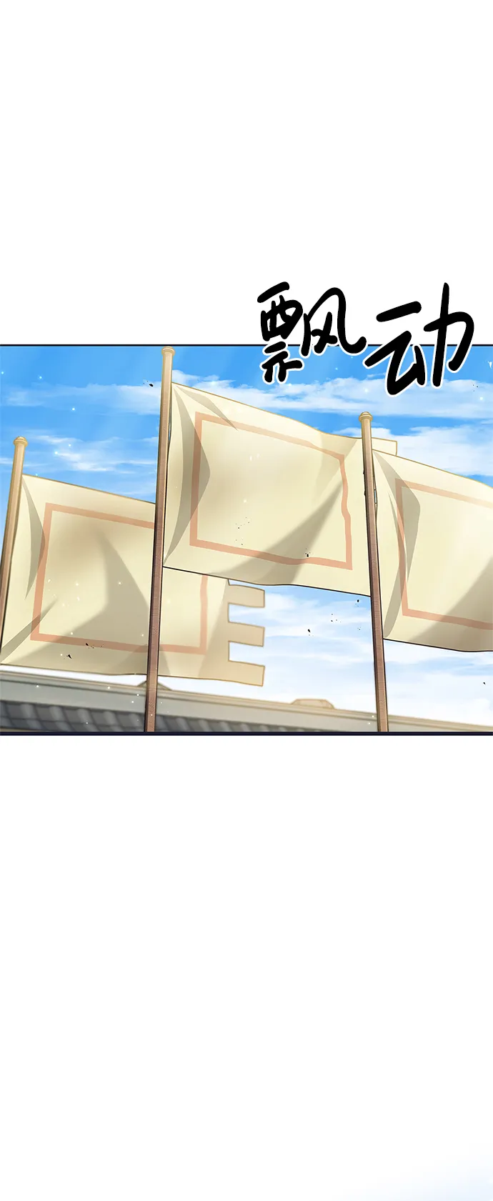 [第12话] 绞棱 第43页