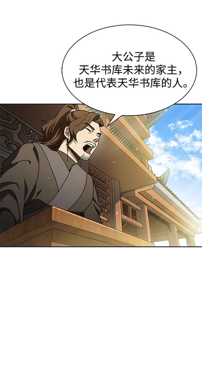 [第12话] 绞棱 第46页