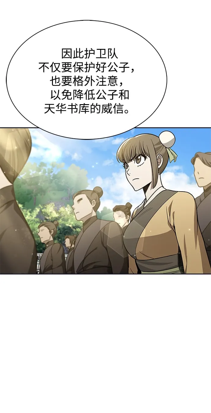[第12话] 绞棱 第48页
