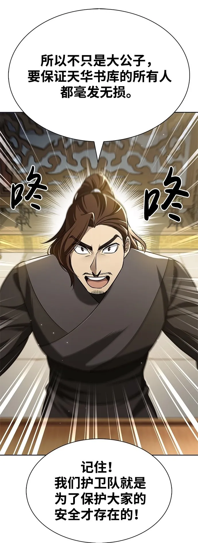 [第12话] 绞棱 第50页