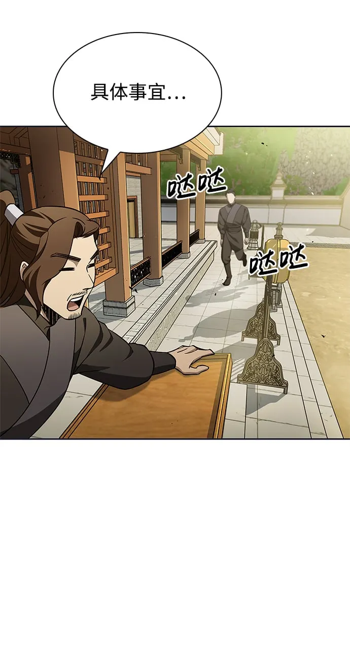 [第12话] 绞棱 第52页