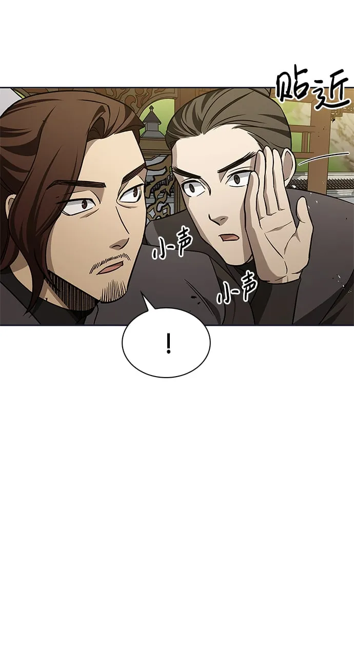 [第12话] 绞棱 第53页