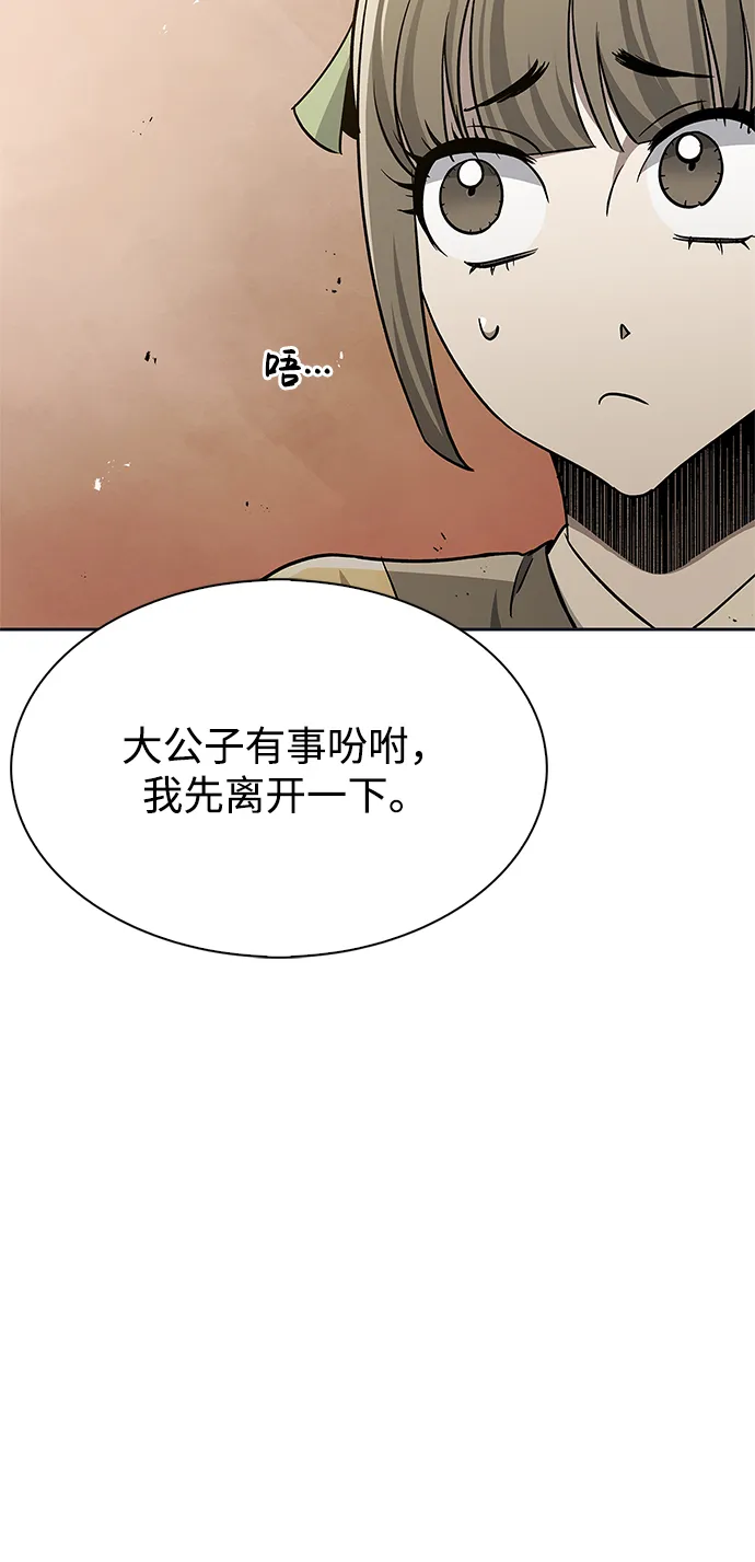 [第12话] 绞棱 第56页