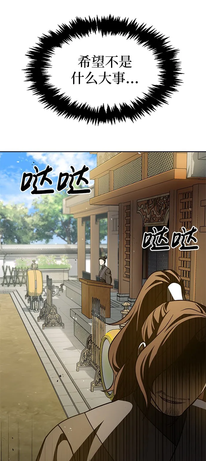 [第12话] 绞棱 第57页