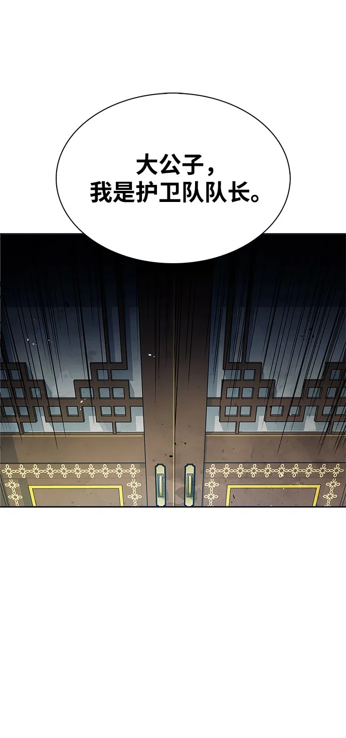 [第12话] 绞棱 第61页