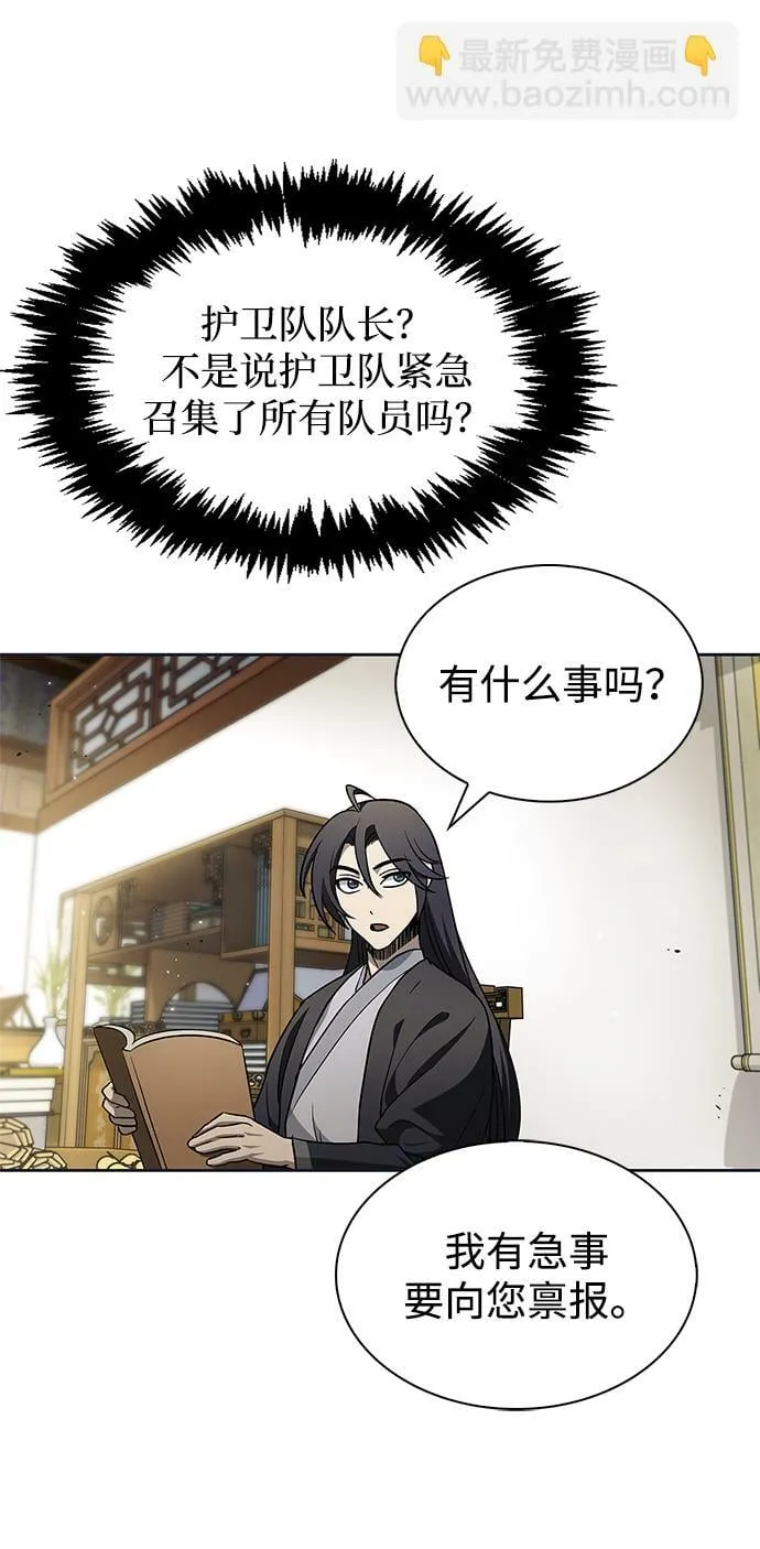 [第12话] 绞棱 第62页