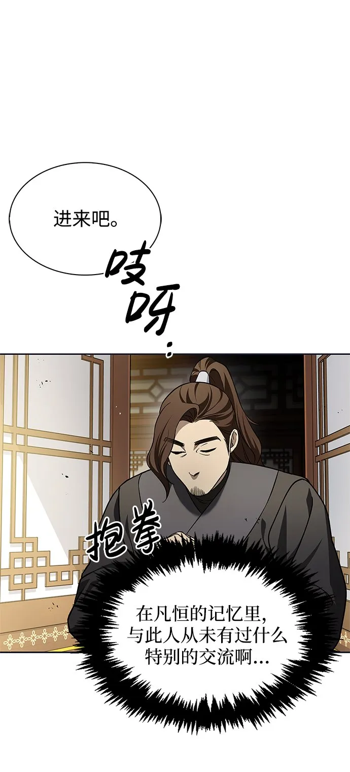 [第12话] 绞棱 第63页
