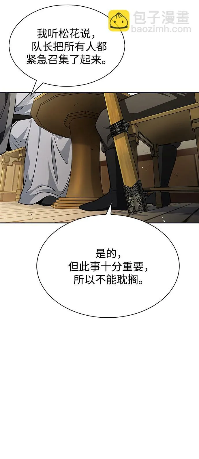 [第12话] 绞棱 第65页