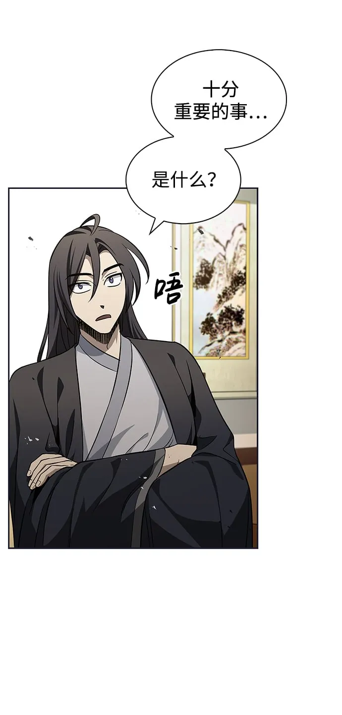[第12话] 绞棱 第66页