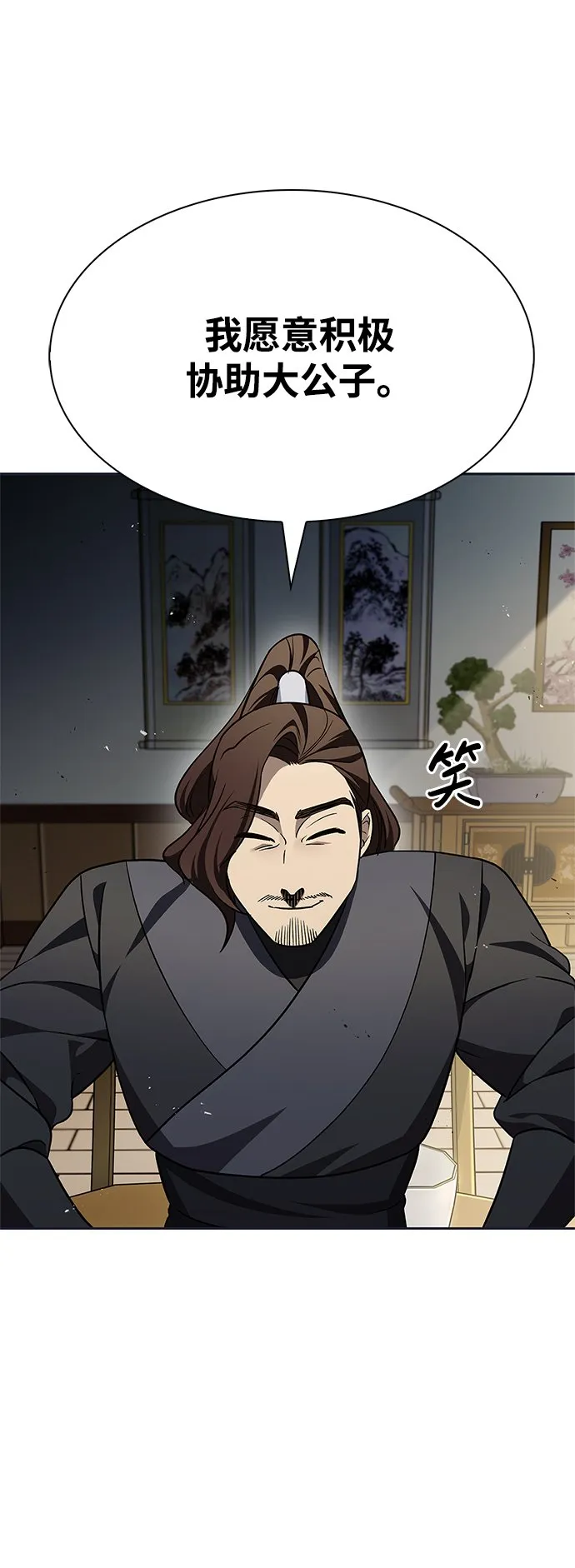 [第12话] 绞棱 第67页