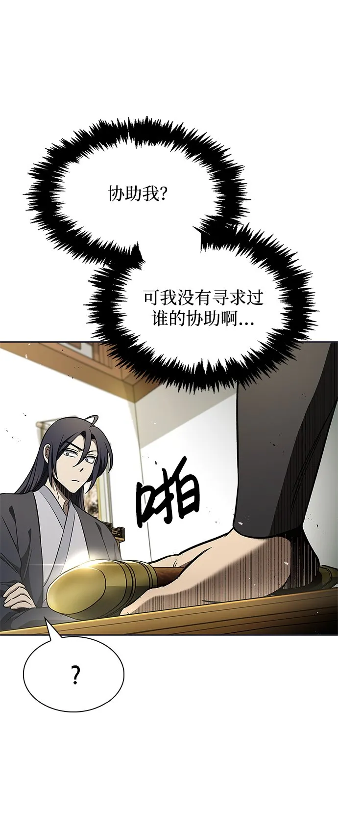 [第12话] 绞棱 第68页