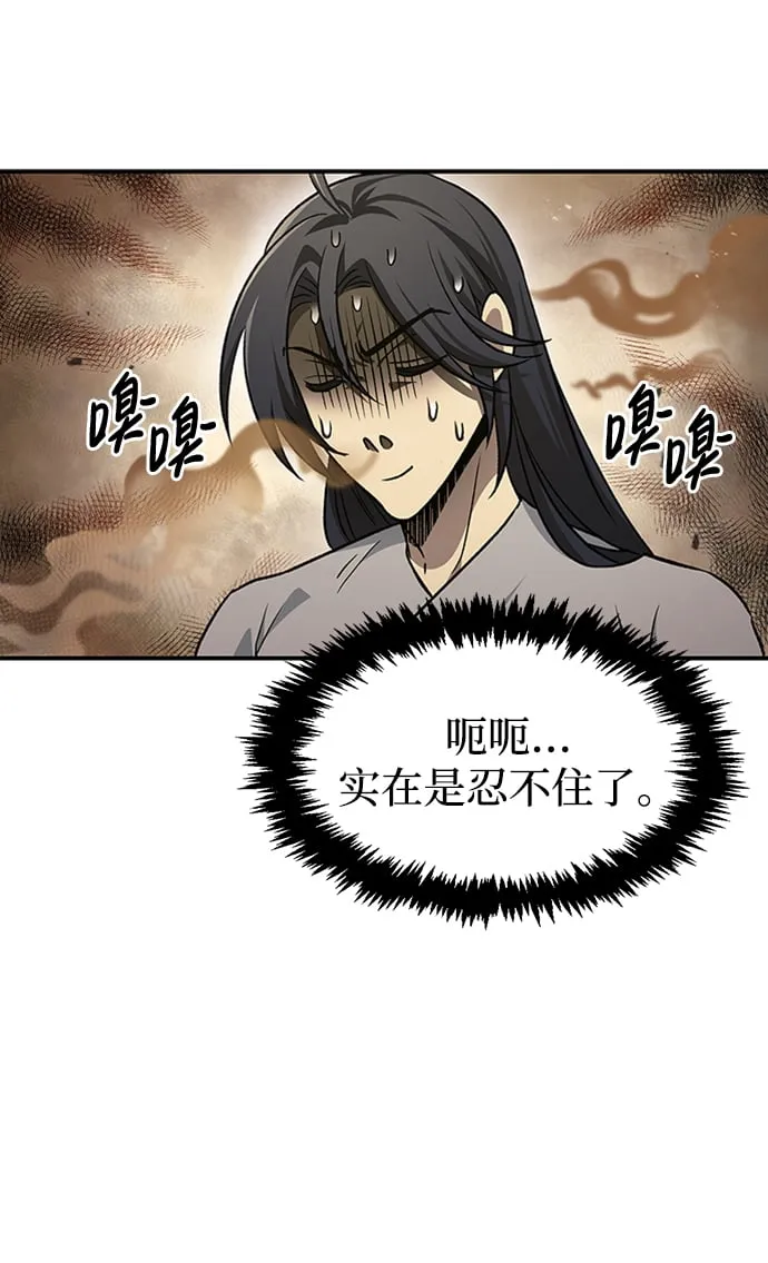 [第10话] 我也这么觉得 第3页