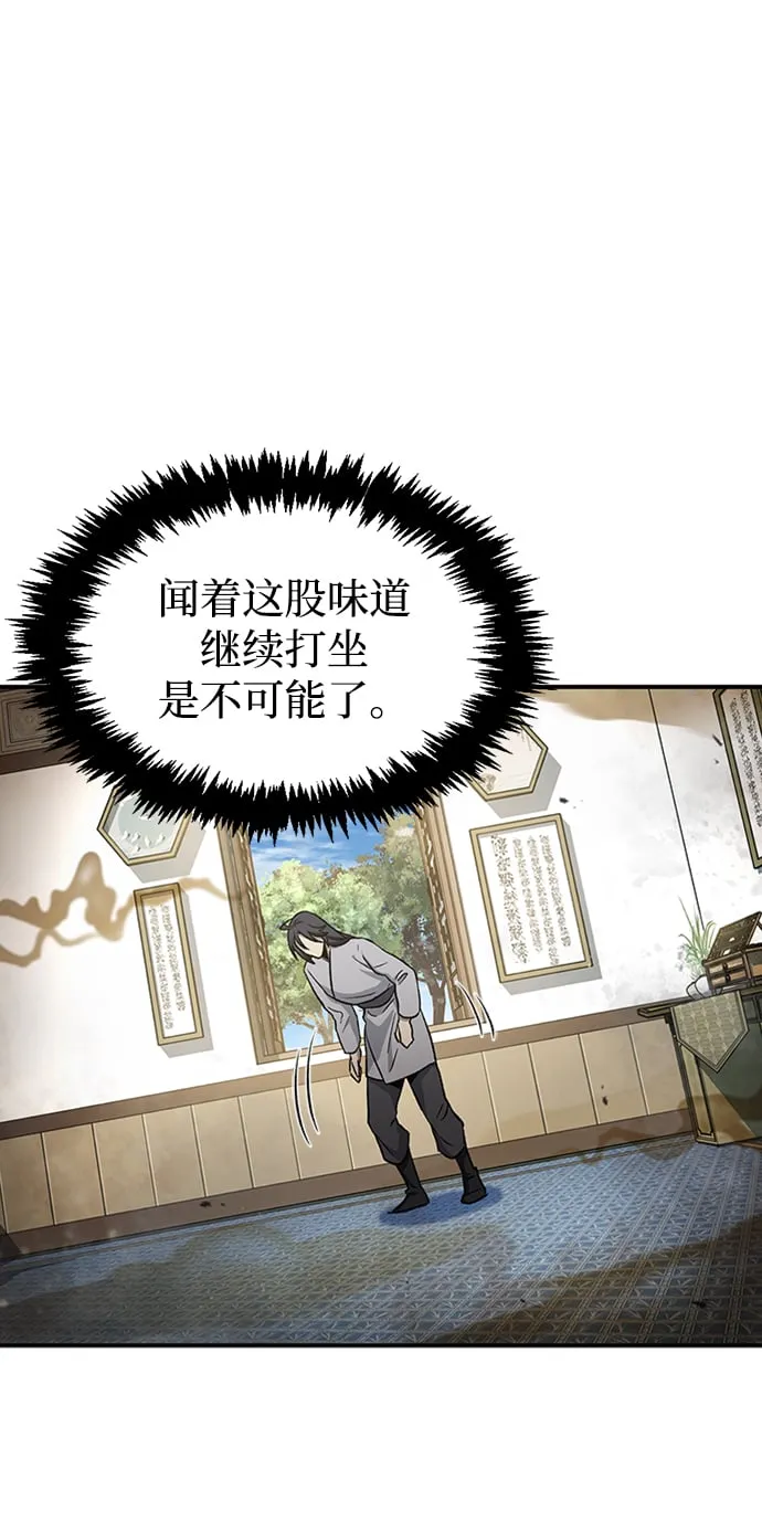 [第10话] 我也这么觉得 第8页
