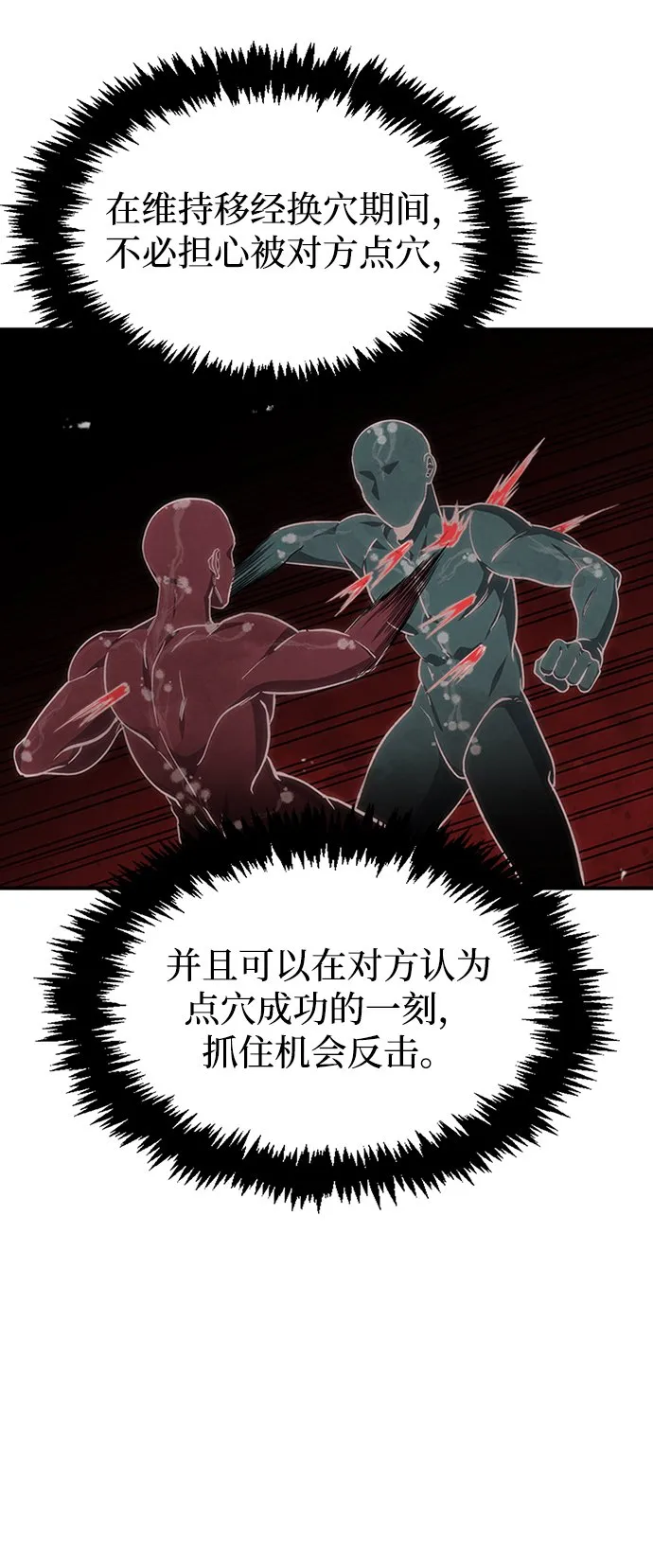[第10话] 我也这么觉得 第12页