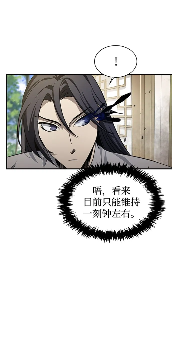 [第10话] 我也这么觉得 第13页