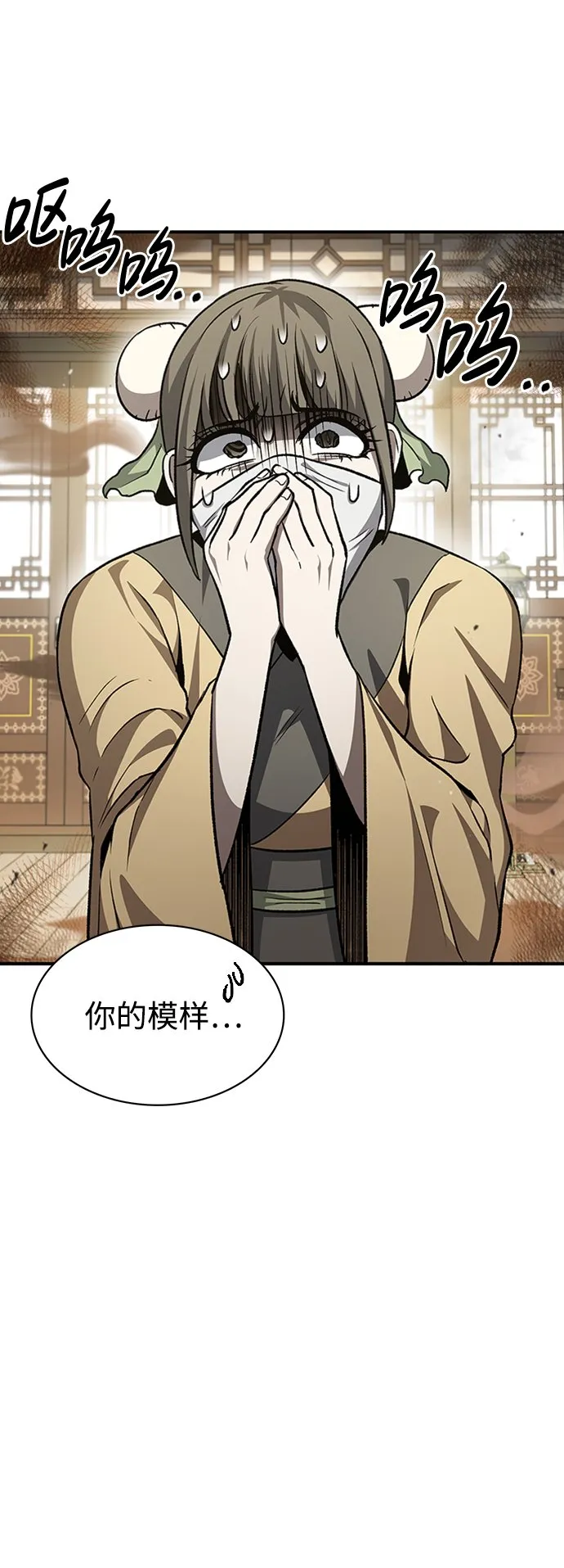 [第10话] 我也这么觉得 第16页